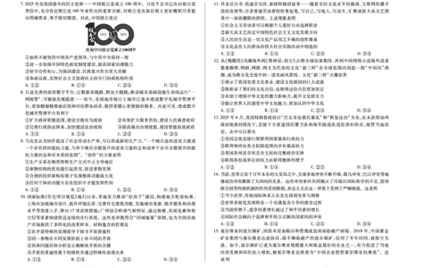 思想政治专版A卷天一大联考&middot;陕西甘肃省2025-2026学年（上）高三年级顶尖计划（二）_2025年12月_251211河南省、陕西甘肃省2025-2026学年（上）高三年级顶尖计划（二）（全科）