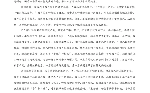 江西省宜春中学2026届高三上学期一轮诊断考试语文Word版含答案_251116江西省宜春中学2026届高三上学期一轮诊断考试（全科）