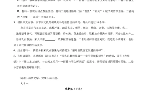 江西省宜春中学2026届高三上学期一轮诊断考试语文Word版含答案_251116江西省宜春中学2026届高三上学期一轮诊断考试（全科）