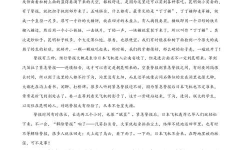 江西省宜春中学2026届高三上学期一轮诊断考试语文Word版含答案_251116江西省宜春中学2026届高三上学期一轮诊断考试（全科）