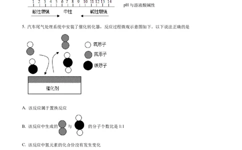 精品解析：2022年内蒙古呼和浩特市中考化学真题（原卷版）_中考真题_5.化学中考真题2015-2024年_2022年中考化学真题（127份）14