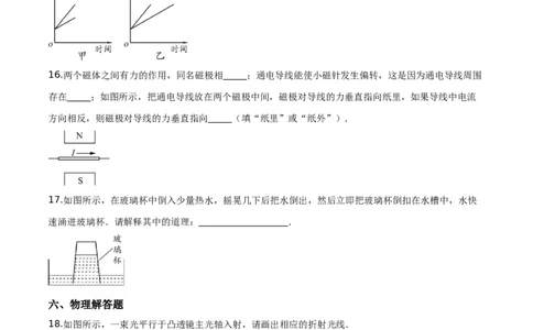 精品解析：2019年江苏省徐州市中考物理试题（原卷版）_中考真题_4.物理中考真题2015-2024年_2019年中考物理真题175份_2019年中考真题精品解析物理（江苏徐州市）精编word版