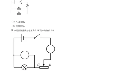 精品解析：2019年江苏省徐州市中考物理试题（原卷版）_中考真题_4.物理中考真题2015-2024年_2019年中考物理真题175份_2019年中考真题精品解析物理（江苏徐州市）精编word版