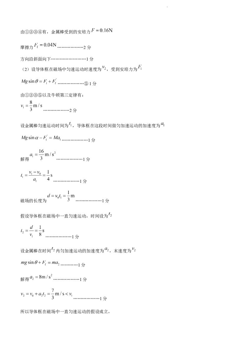 2024届湖北省武汉市武昌区高三上学期期末质量检测试题物理(1)_2024年1月_021月合集_2024届湖北省武汉市武昌区高三上学期期末质量检测试题
