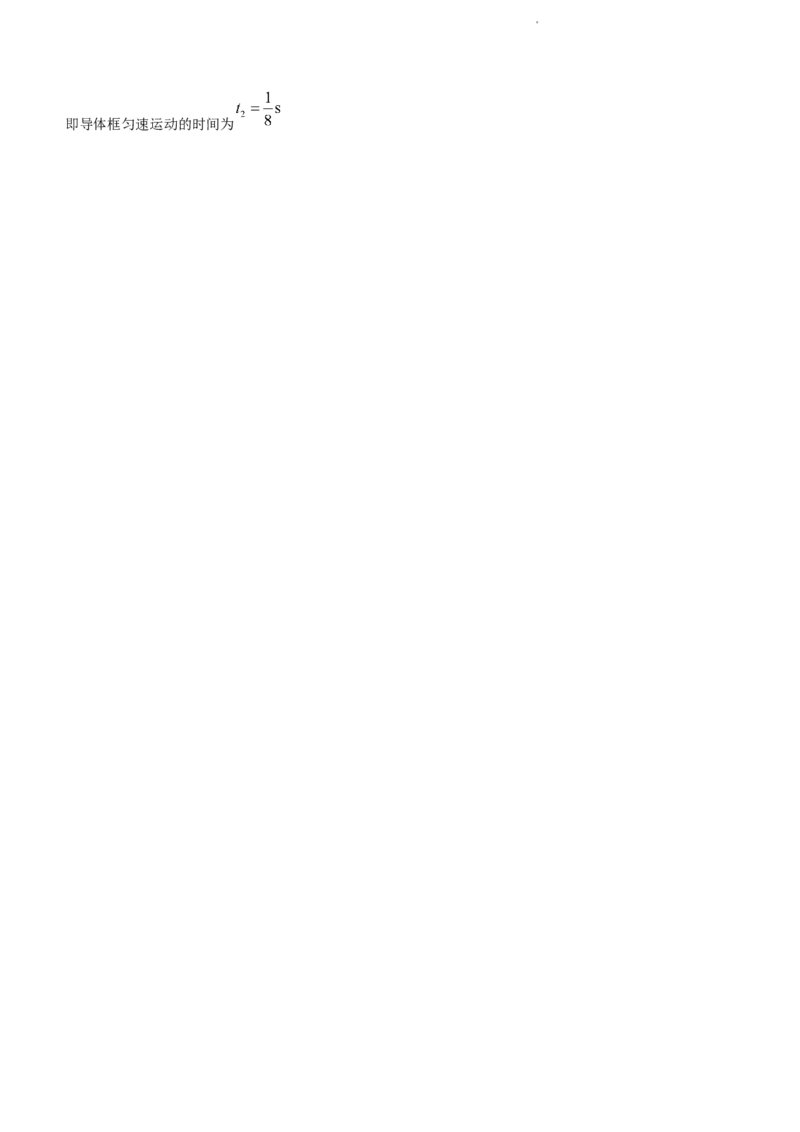 2024届湖北省武汉市武昌区高三上学期期末质量检测试题物理(1)_2024年1月_021月合集_2024届湖北省武汉市武昌区高三上学期期末质量检测试题