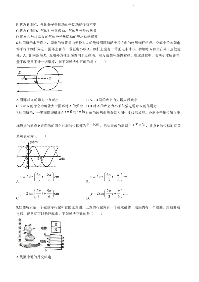 2024届湖北省武汉市武昌区高三上学期期末质量检测试题物理(1)_2024年1月_021月合集_2024届湖北省武汉市武昌区高三上学期期末质量检测试题