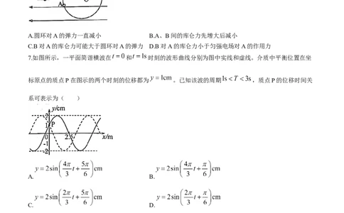 2024届湖北省武汉市武昌区高三上学期期末质量检测试题物理(1)_2024年1月_021月合集_2024届湖北省武汉市武昌区高三上学期期末质量检测试题
