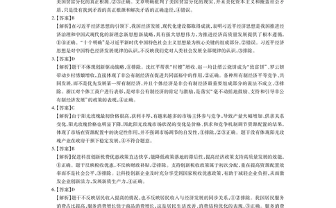 江西省2026届高三11月一轮复习阶段检测政治答案_251115上进联考&middot;江西省2026届高三11月一轮复习阶段检测（全）