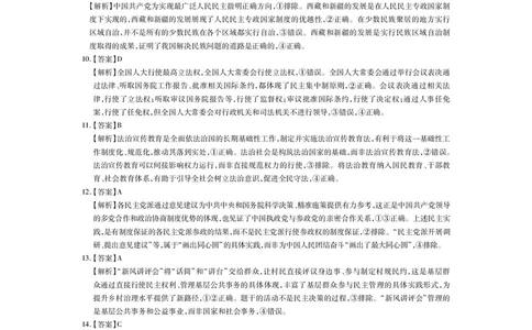 江西省2026届高三11月一轮复习阶段检测政治答案_251115上进联考&middot;江西省2026届高三11月一轮复习阶段检测（全）
