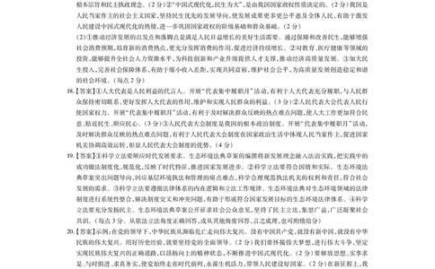 江西省2026届高三11月一轮复习阶段检测政治答案_251115上进联考&middot;江西省2026届高三11月一轮复习阶段检测（全）