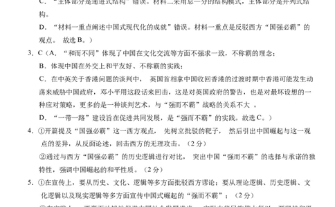 2025年普通高中学业水平选择性考试（模拟）语文答案_2025年6月_250601湖北省沙市中学2025届高三下学期5月高考模拟预测（全科）