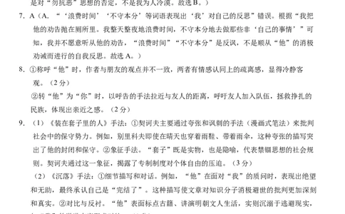 2025年普通高中学业水平选择性考试（模拟）语文答案_2025年6月_250601湖北省沙市中学2025届高三下学期5月高考模拟预测（全科）