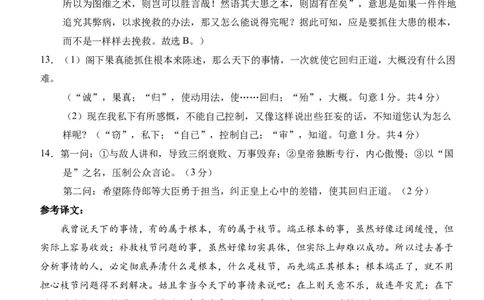 2025年普通高中学业水平选择性考试（模拟）语文答案_2025年6月_250601湖北省沙市中学2025届高三下学期5月高考模拟预测（全科）