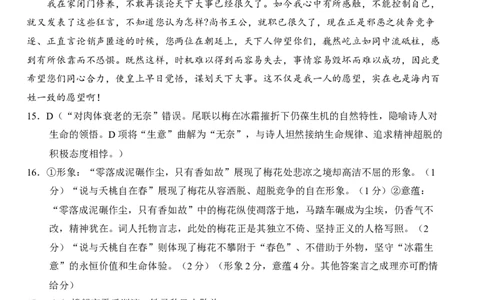 2025年普通高中学业水平选择性考试（模拟）语文答案_2025年6月_250601湖北省沙市中学2025届高三下学期5月高考模拟预测（全科）