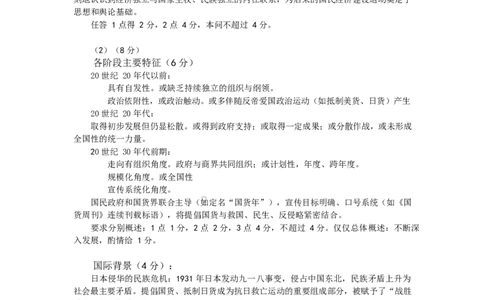 2026届深圳市高三年级第一次模拟联测试卷(历史)2026届深圳市高三年级第一次模拟联测试卷(历史答案)_2511072026届广东省深圳市高三上学期第一次模拟联测（全科）