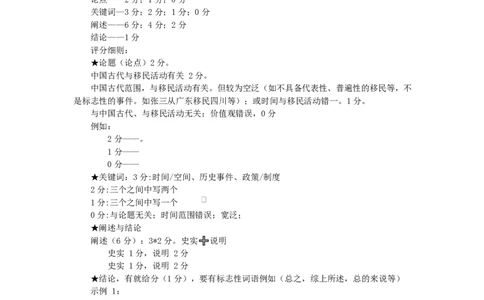 2026届深圳市高三年级第一次模拟联测试卷(历史)2026届深圳市高三年级第一次模拟联测试卷(历史答案)_2511072026届广东省深圳市高三上学期第一次模拟联测（全科）