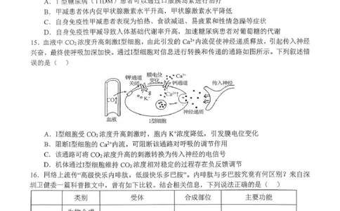 南阳市第一中学校2025-2026学年高三上学期第二次月考生物_2025年12月_251208河南省南阳市第一中学校2025-2026学年高三上学期第二次月考（全科)