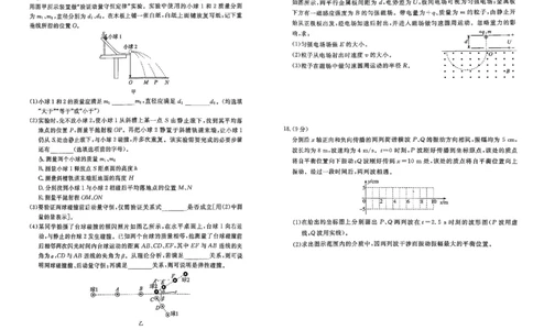 北京市东城区2024-2025学年度高二第二学期期末统一检测物理试卷（PDF版，含答案）_2025年7月_250728北京市东城区2024-2025学年高二下学期期末考试（全科）_0823204624