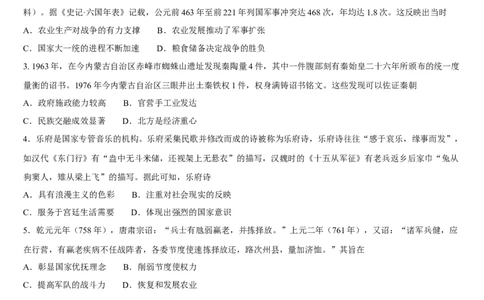 吉林省梅河口市第五中学2025-2026学年高三上学期期中考试历史试题（含答案）_251105吉林省通化市梅河口市第五中学2025-2026学年高三上学期10月期中考试（全科）