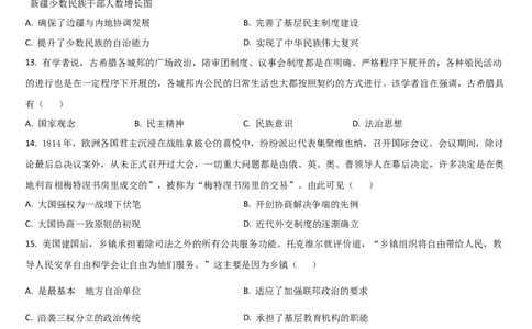 吉林省梅河口市第五中学2025-2026学年高三上学期期中考试历史试题（含答案）_251105吉林省通化市梅河口市第五中学2025-2026学年高三上学期10月期中考试（全科）