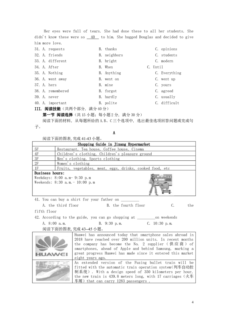 湖南省郴州市2019年中考英语真题试题_中考真题_3.英语中考真题2015-2024年_2019年全国中考YINGYU148份