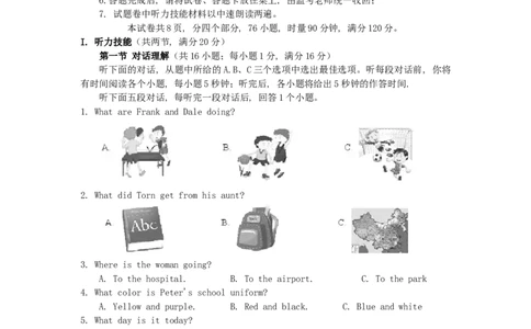 湖南省郴州市2019年中考英语真题试题_中考真题_3.英语中考真题2015-2024年_2019年全国中考YINGYU148份
