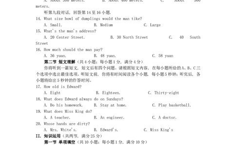 湖南省郴州市2019年中考英语真题试题_中考真题_3.英语中考真题2015-2024年_2019年全国中考YINGYU148份