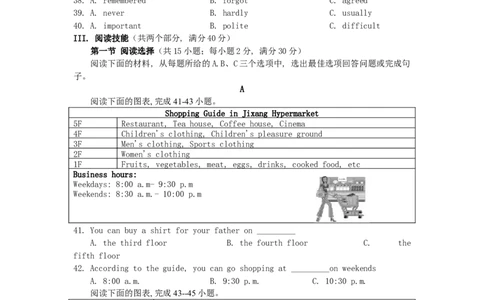 湖南省郴州市2019年中考英语真题试题_中考真题_3.英语中考真题2015-2024年_2019年全国中考YINGYU148份