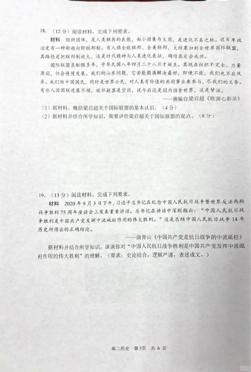 江苏省苏州市2024-2025学年高二下学期学业质量阳光指标调研历史试卷（含答案）_2025年6月_250626江苏省苏州市2024-2025学年高二下学期学业质量阳光指标调研（全科）