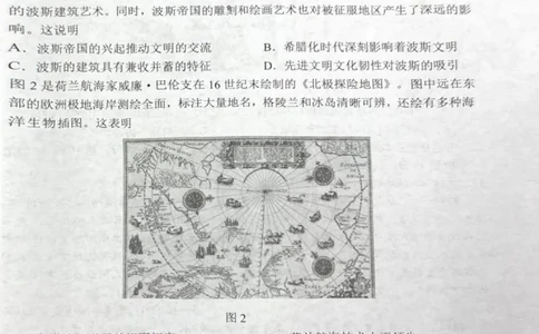 江苏省苏州市2024-2025学年高二下学期学业质量阳光指标调研历史试卷（含答案）_2025年6月_250626江苏省苏州市2024-2025学年高二下学期学业质量阳光指标调研（全科）