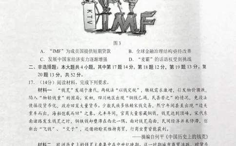 江苏省苏州市2024-2025学年高二下学期学业质量阳光指标调研历史试卷（含答案）_2025年6月_250626江苏省苏州市2024-2025学年高二下学期学业质量阳光指标调研（全科）