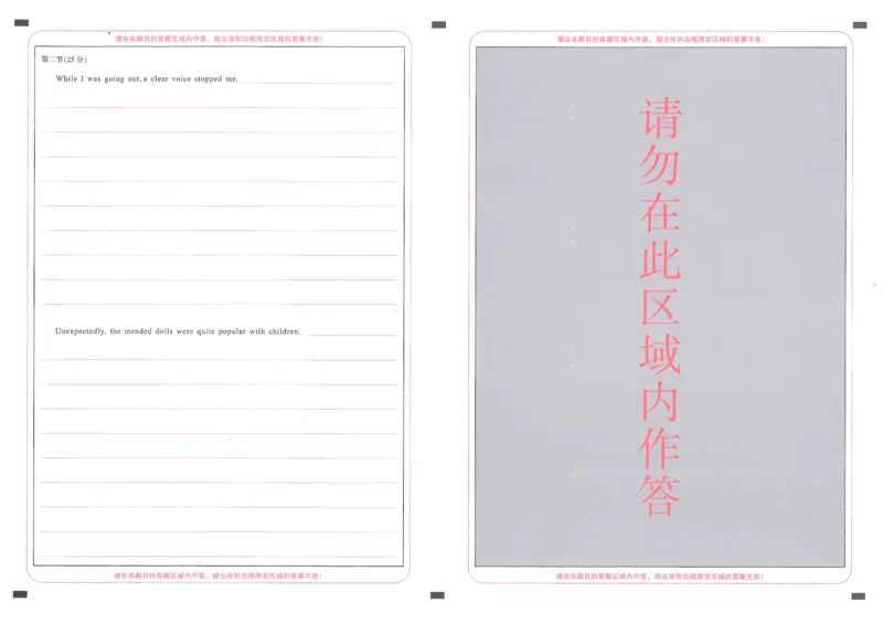 圆创联盟11月联考英语答题卡_251113湖北圆创联盟2026届高三11月联考阶段训练（全科）_湖北圆创联盟2026届高三11月联考阶段训练英语