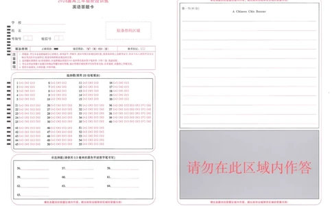 圆创联盟11月联考英语答题卡_251113湖北圆创联盟2026届高三11月联考阶段训练（全科）_湖北圆创联盟2026届高三11月联考阶段训练英语