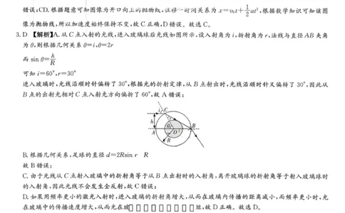 湖南省长沙市雅礼中学2025-2026学年高三上学期第四次月考物理试题答案_2025年12月_251217湖南英才大联考雅礼中学2026届高三月考试卷（四）（全科）