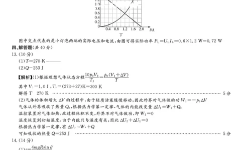 湖南省长沙市雅礼中学2025-2026学年高三上学期第四次月考物理试题答案_2025年12月_251217湖南英才大联考雅礼中学2026届高三月考试卷（四）（全科）