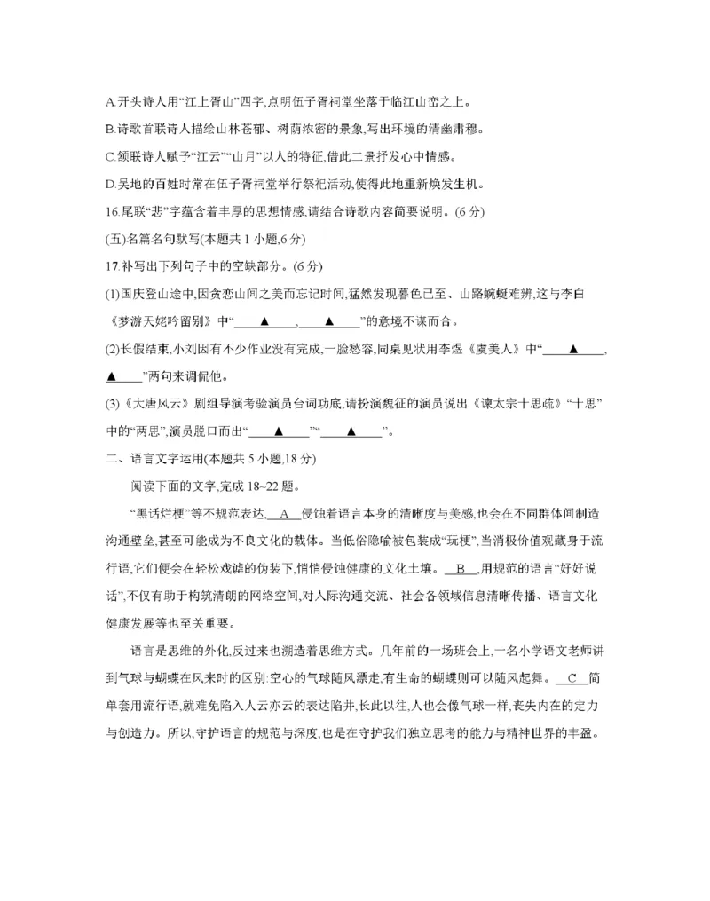 南阳市南阳地区2026届高三上学期期中摸底考试卷（26-98C）语文_251122金太阳&middot;河南省南阳市南阳地区2026届高三上学期期中摸底考试卷（26-98C）（全科）