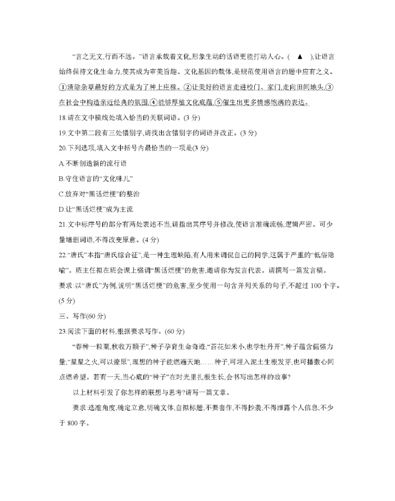 南阳市南阳地区2026届高三上学期期中摸底考试卷（26-98C）语文_251122金太阳&middot;河南省南阳市南阳地区2026届高三上学期期中摸底考试卷（26-98C）（全科）