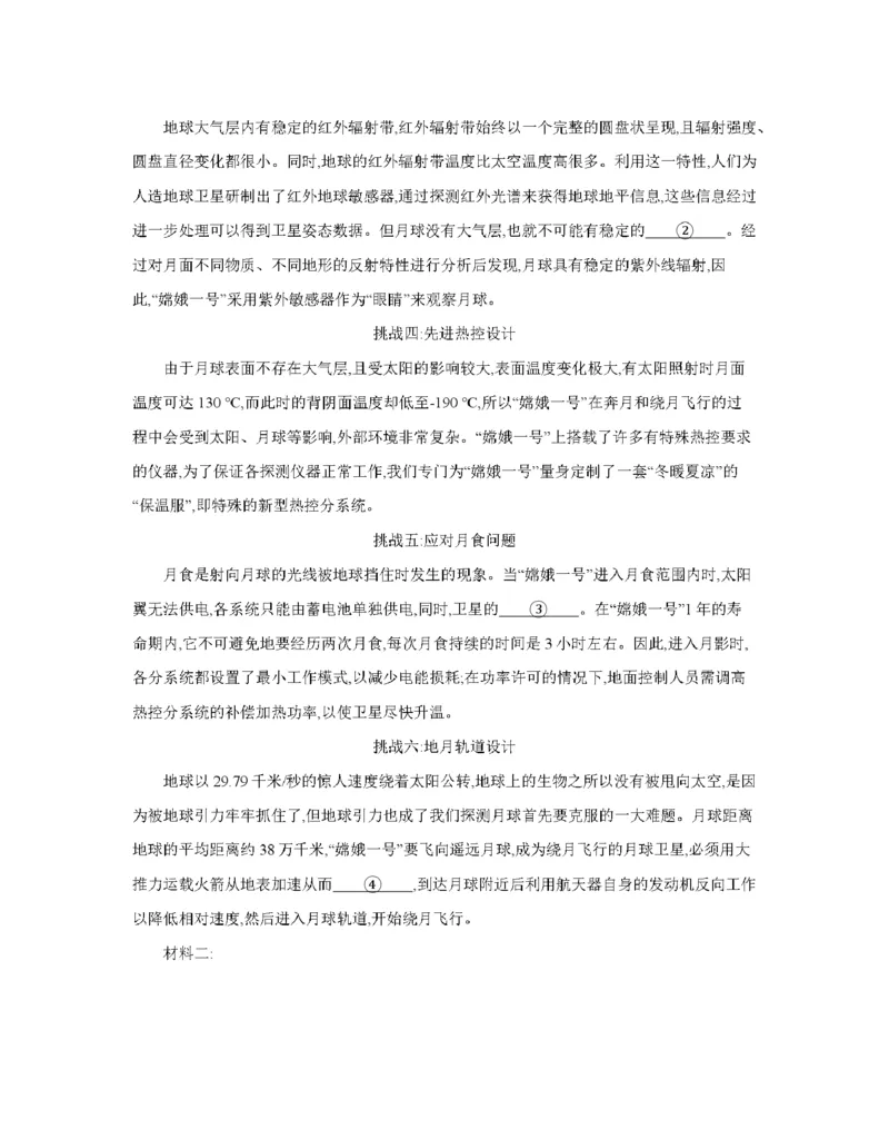 南阳市南阳地区2026届高三上学期期中摸底考试卷（26-98C）语文_251122金太阳&middot;河南省南阳市南阳地区2026届高三上学期期中摸底考试卷（26-98C）（全科）