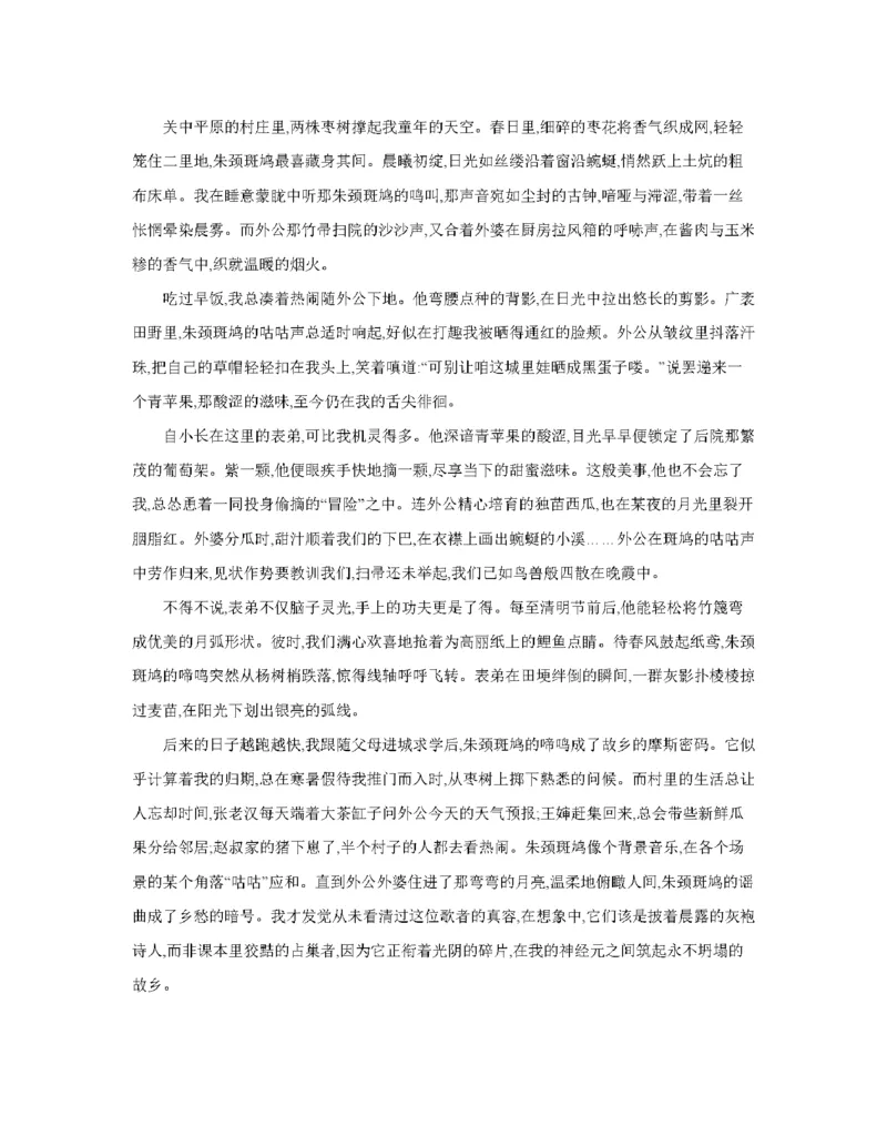 南阳市南阳地区2026届高三上学期期中摸底考试卷（26-98C）语文_251122金太阳&middot;河南省南阳市南阳地区2026届高三上学期期中摸底考试卷（26-98C）（全科）