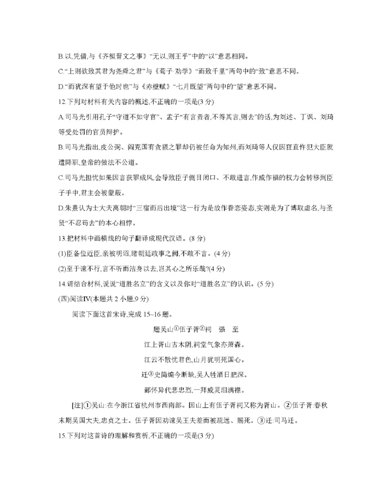 南阳市南阳地区2026届高三上学期期中摸底考试卷（26-98C）语文_251122金太阳&middot;河南省南阳市南阳地区2026届高三上学期期中摸底考试卷（26-98C）（全科）