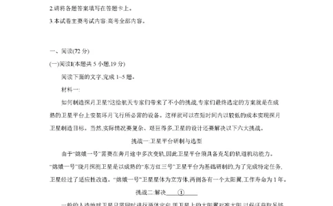 南阳市南阳地区2026届高三上学期期中摸底考试卷（26-98C）语文_251122金太阳&middot;河南省南阳市南阳地区2026届高三上学期期中摸底考试卷（26-98C）（全科）