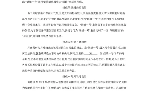 南阳市南阳地区2026届高三上学期期中摸底考试卷（26-98C）语文_251122金太阳&middot;河南省南阳市南阳地区2026届高三上学期期中摸底考试卷（26-98C）（全科）