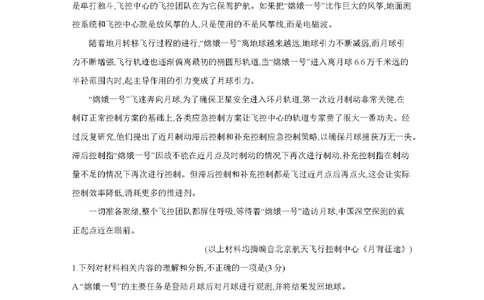 南阳市南阳地区2026届高三上学期期中摸底考试卷（26-98C）语文_251122金太阳&middot;河南省南阳市南阳地区2026届高三上学期期中摸底考试卷（26-98C）（全科）