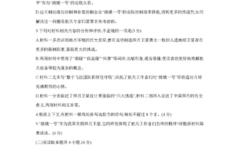 南阳市南阳地区2026届高三上学期期中摸底考试卷（26-98C）语文_251122金太阳&middot;河南省南阳市南阳地区2026届高三上学期期中摸底考试卷（26-98C）（全科）