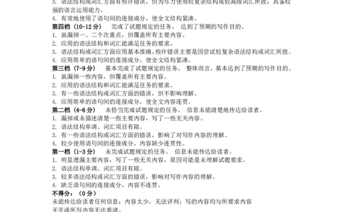 2024届新高考基地学校第三次大联考英语参考答案及评分标准新_2024届江苏省新高考基地学校高三上学期第三次大联考_江苏省新高考基地学校2024届高三上学期第三次大联考英语