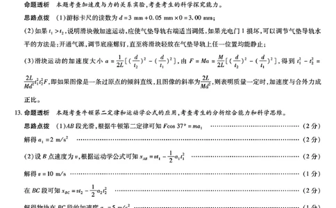 26届天一高三上小高考二物理B卷答案_251111河南陕西2025-2026学年（上）高三年级天一小高考（二）_2025-2026学年（上）高三年级天一小高考（二）物理试题+答案