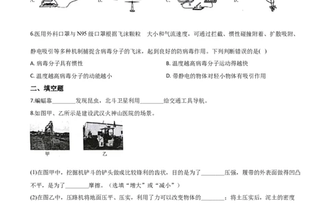 精品解析：2020年贵州省黔西南州初中毕业与升学考试物理试题（原卷版）_中考真题_4.物理中考真题2015-2024年_2020中考物理真题110份