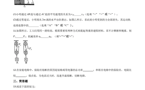 精品解析：2020年贵州省黔西南州初中毕业与升学考试物理试题（原卷版）_中考真题_4.物理中考真题2015-2024年_2020中考物理真题110份