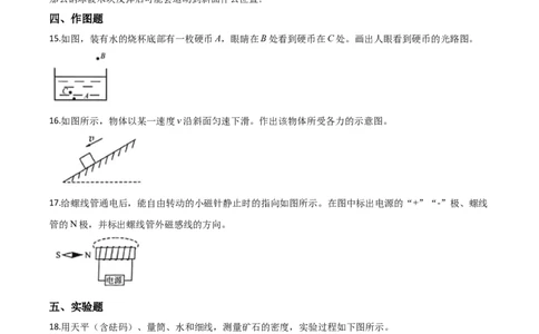 精品解析：2020年贵州省黔西南州初中毕业与升学考试物理试题（原卷版）_中考真题_4.物理中考真题2015-2024年_2020中考物理真题110份