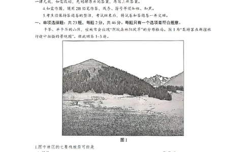 地理卷+标答镇江高三期中2512_2025年12月_251204江苏省镇江市2025-2026学年高三上学期期中质量监测（全科）